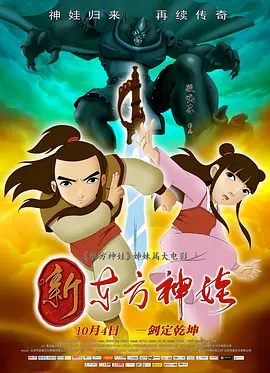 《天方夜谭》