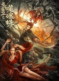 潘金莲一级淫片