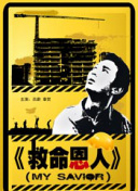 男草女